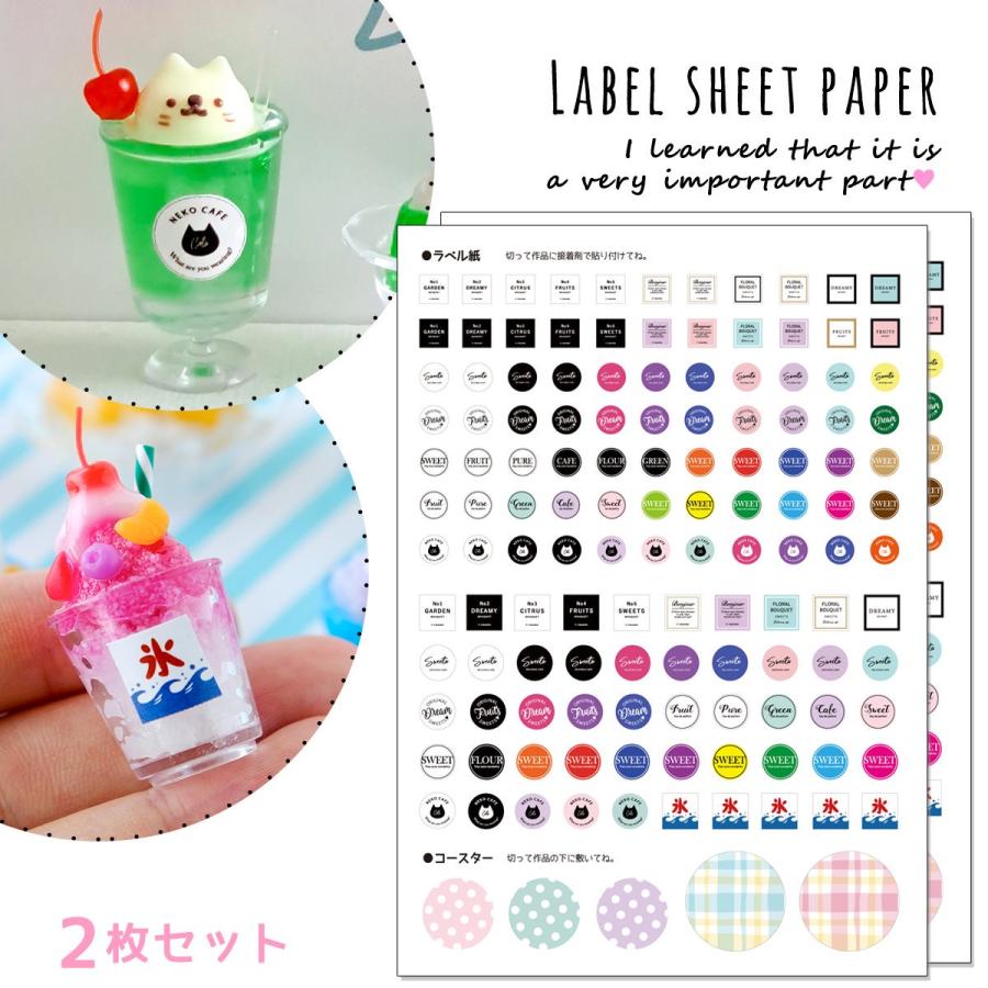 隠れ工房GreenOcean レフィル 2枚 カフェグラスのラベル セット 2024