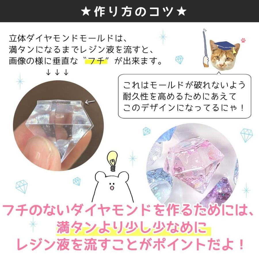 隠れ工房GreenOcean シリコン型・モールド 立体ダイヤモンド 4種