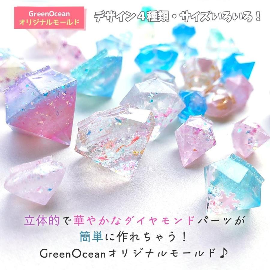 隠れ工房GreenOcean シリコン型・モールド 立体ダイヤモンド 4種
