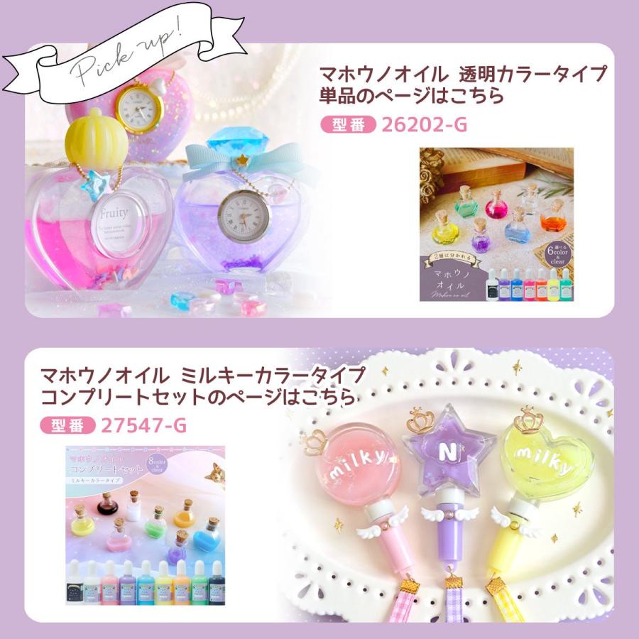 隠れ工房GreenOcean ☆手芸用オイル マホウノオイル 透明カラー 全色