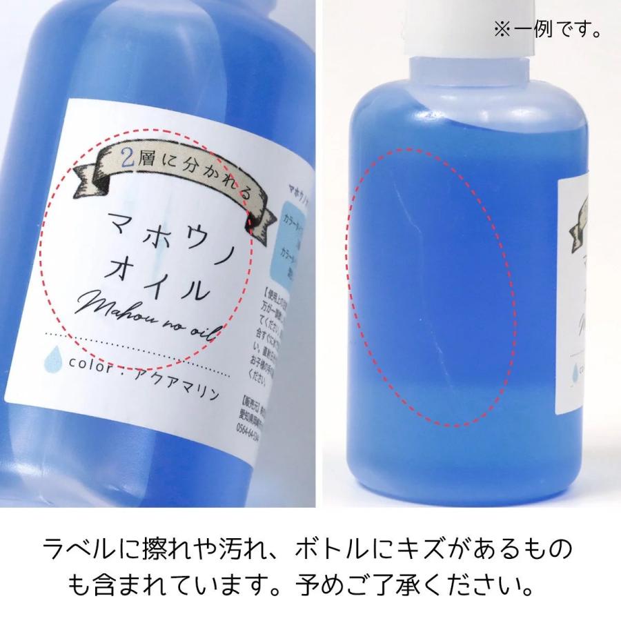 現品のみ‼️ハロウィン祭 魔法ペン＆魔法のオイルin小瓶✨ 隠れ工房GreenOcean ☆手芸用オイル マホウノオイル 透明カラー 全色