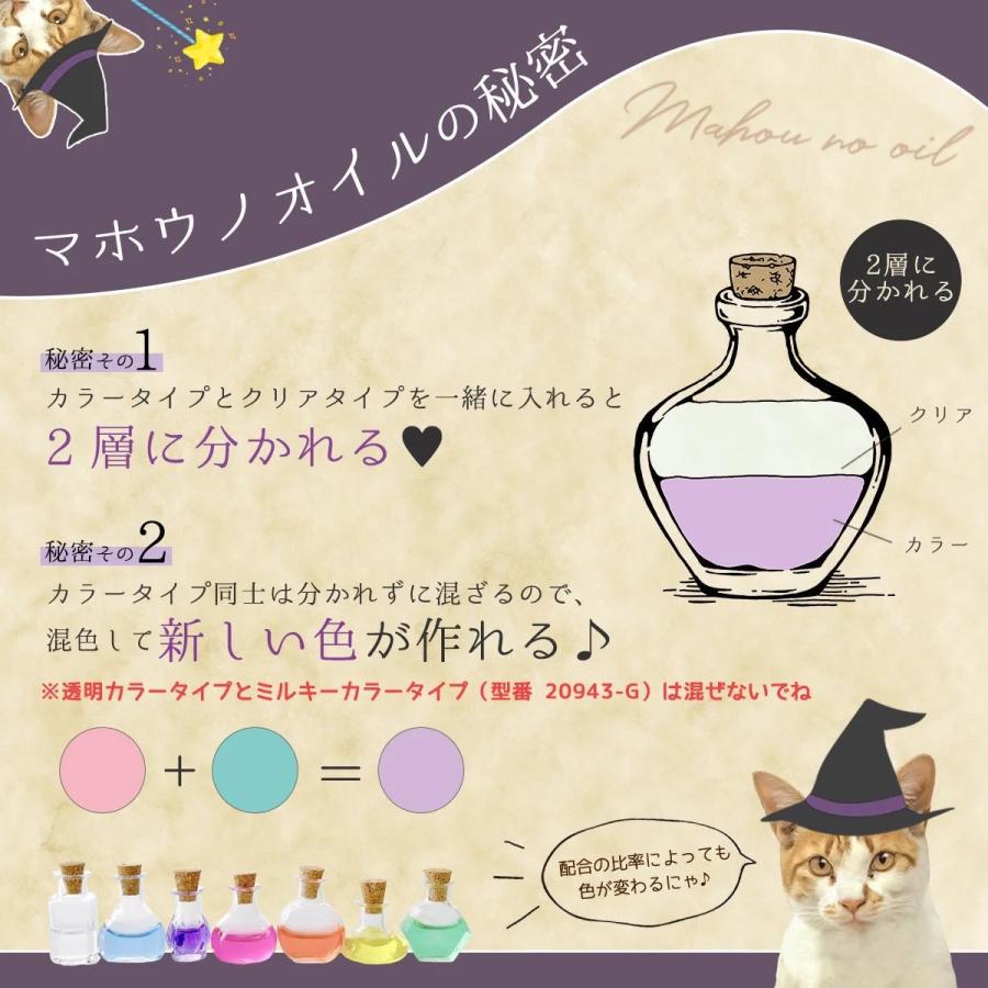 隠れ工房GreenOcean ☆手芸用オイル マホウノオイル 透明カラー 全色