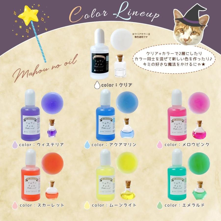 隠れ工房GreenOcean ☆手芸用オイル マホウノオイル 透明カラー 全色