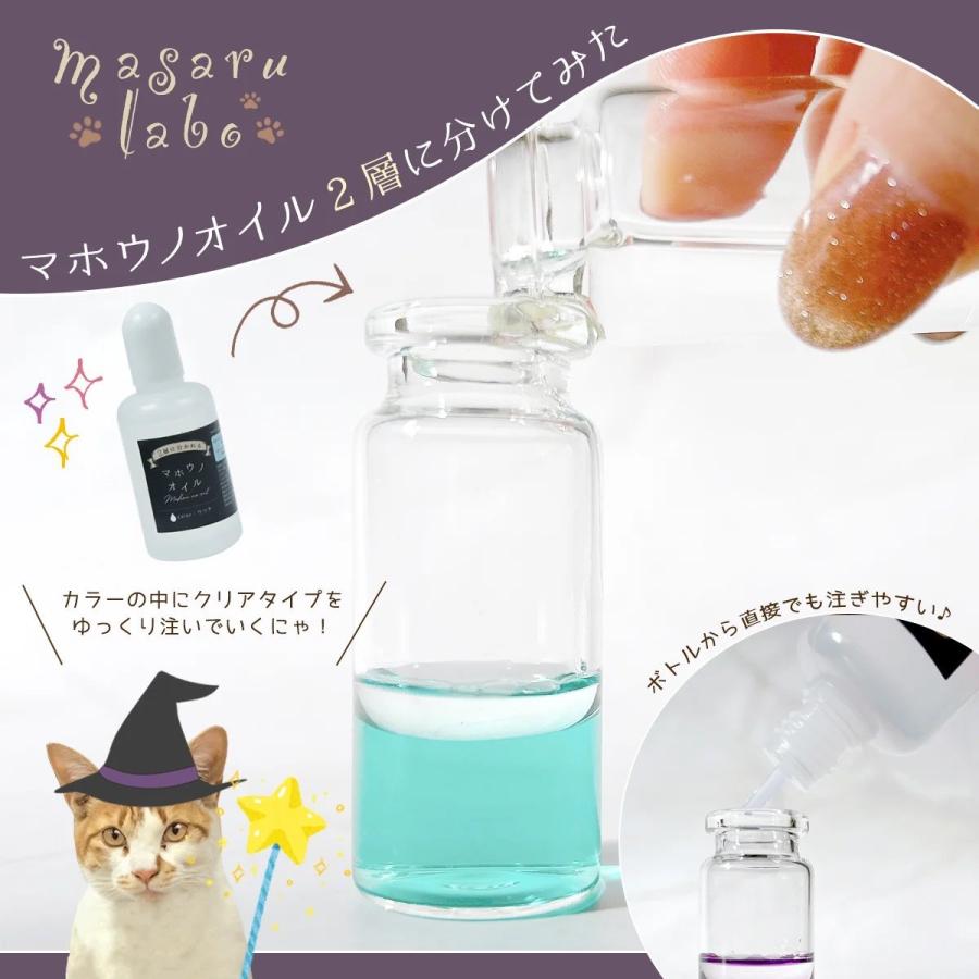 隠れ工房GreenOcean ☆手芸用オイル マホウノオイル 透明カラー 全色