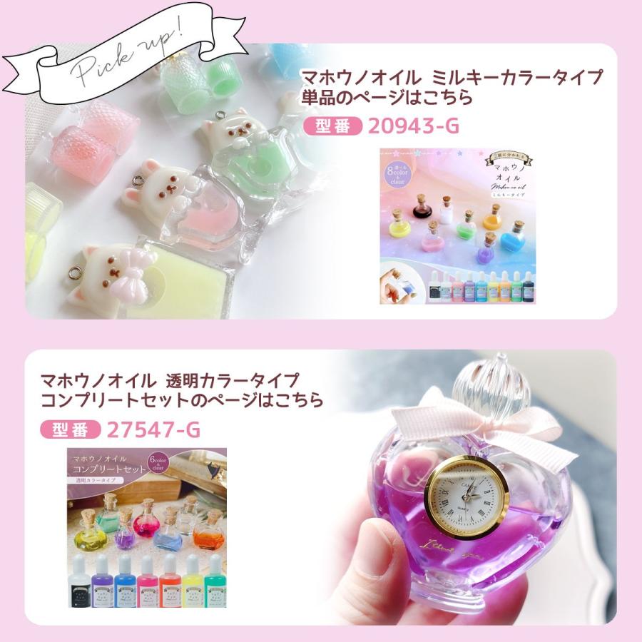 隠れ工房GreenOcean ☆手芸用オイル マホウノオイル ミルキーカラー 全