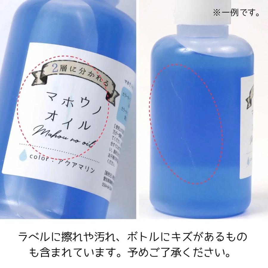 隠れ工房GreenOcean ☆手芸用オイル マホウノオイル ミルキーカラー 全