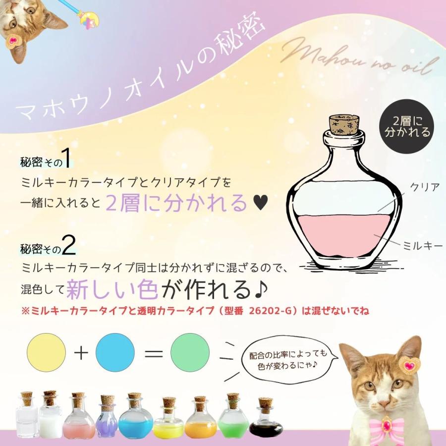 隠れ工房GreenOcean ☆手芸用オイル マホウノオイル ミルキーカラー 全