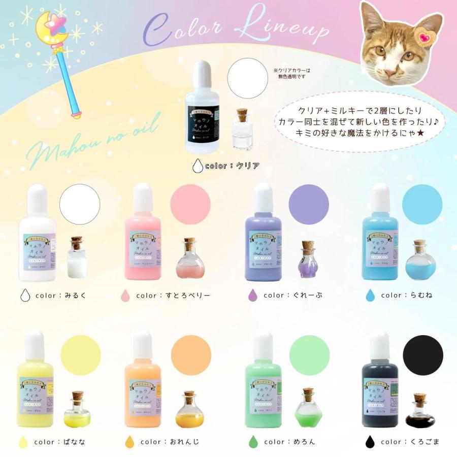 隠れ工房GreenOcean ☆手芸用オイル マホウノオイル ミルキーカラー 全