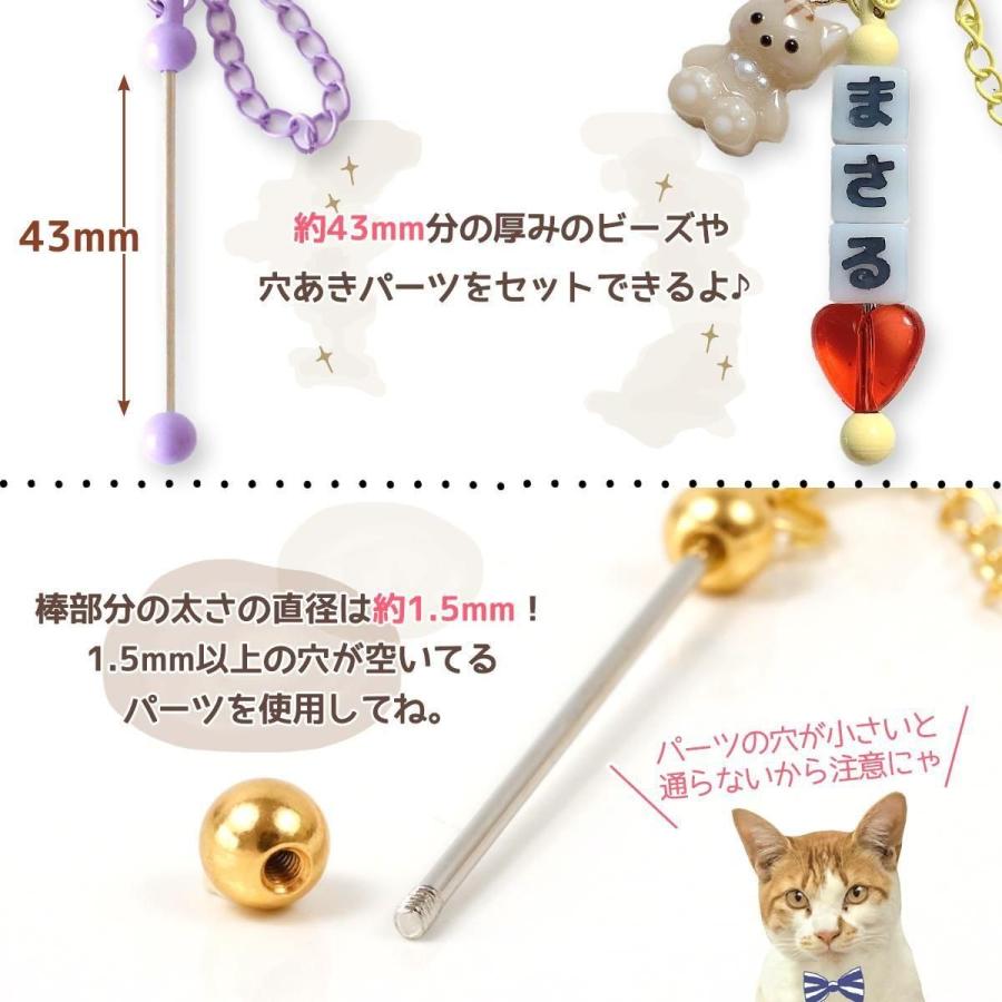 キーホルダー類 2個 ビーズが付けられる！めじるしキーホルダー