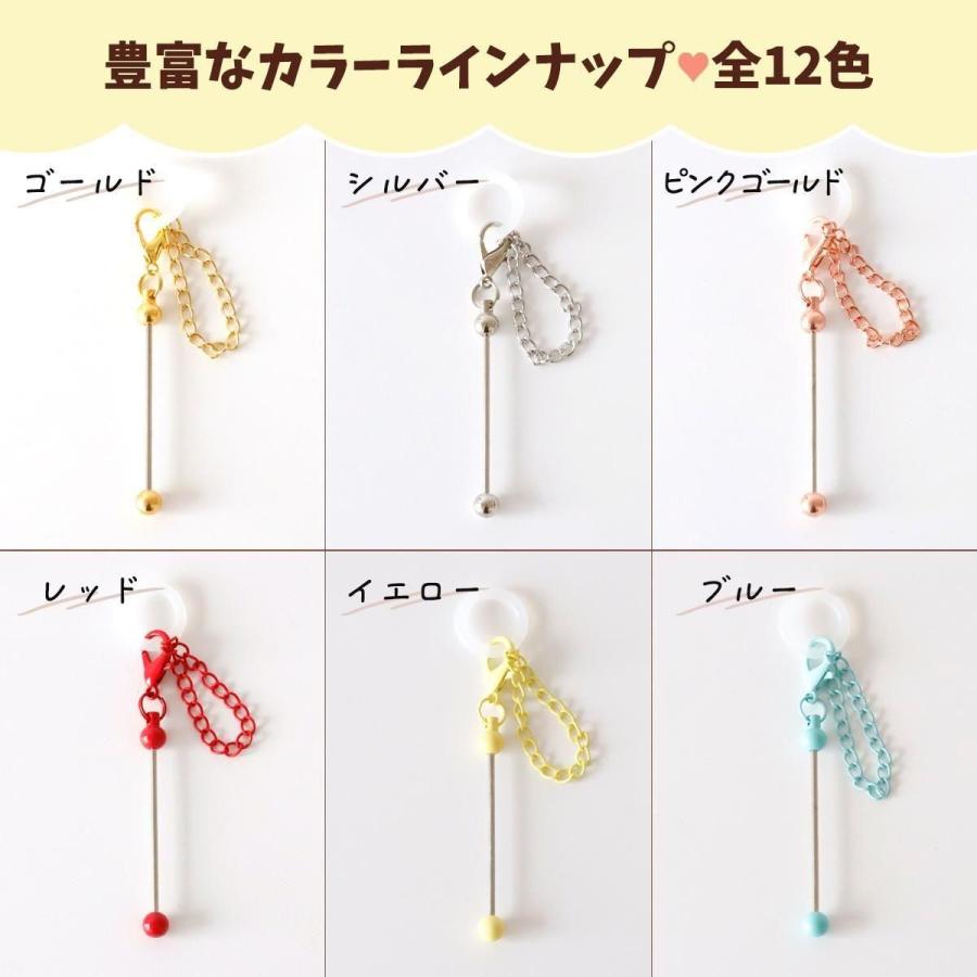 キーホルダー類 2個 ビーズが付けられる！めじるしキーホルダー