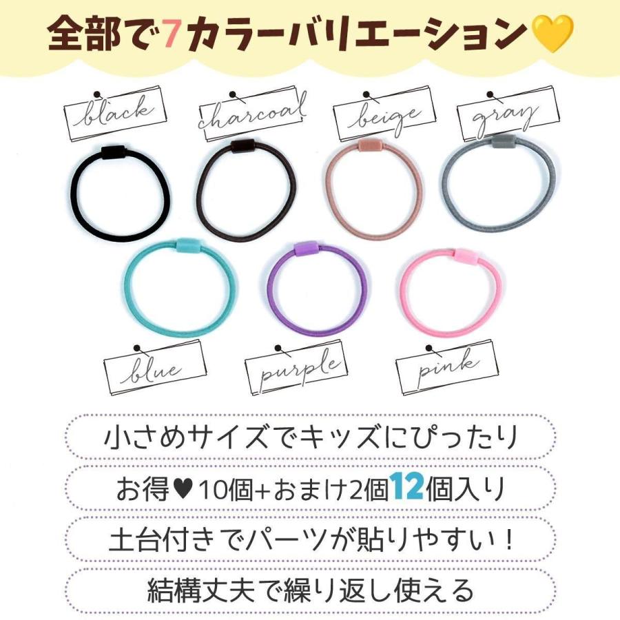 ヘアゴム 土台付きミニリングゴム 10個+2個おまけ 輪 ヘアパーツ