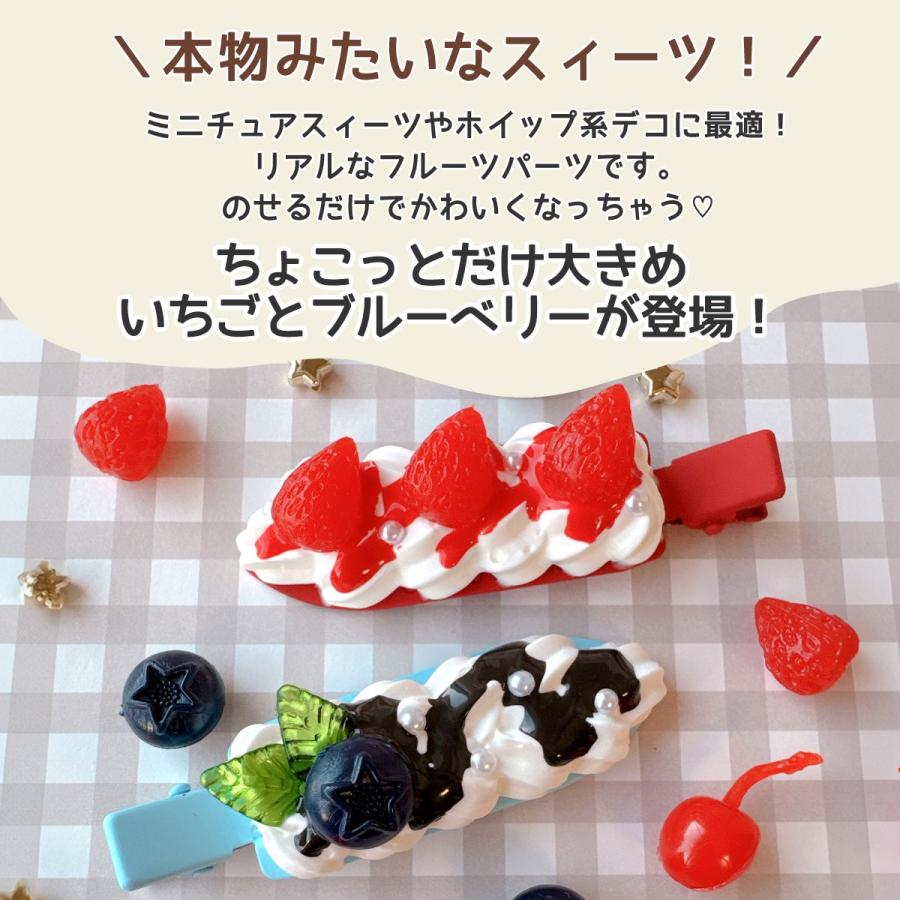 デコパーツ ちょこっと大きめ！デコ用フルーツパーツ 10個入り いちご 