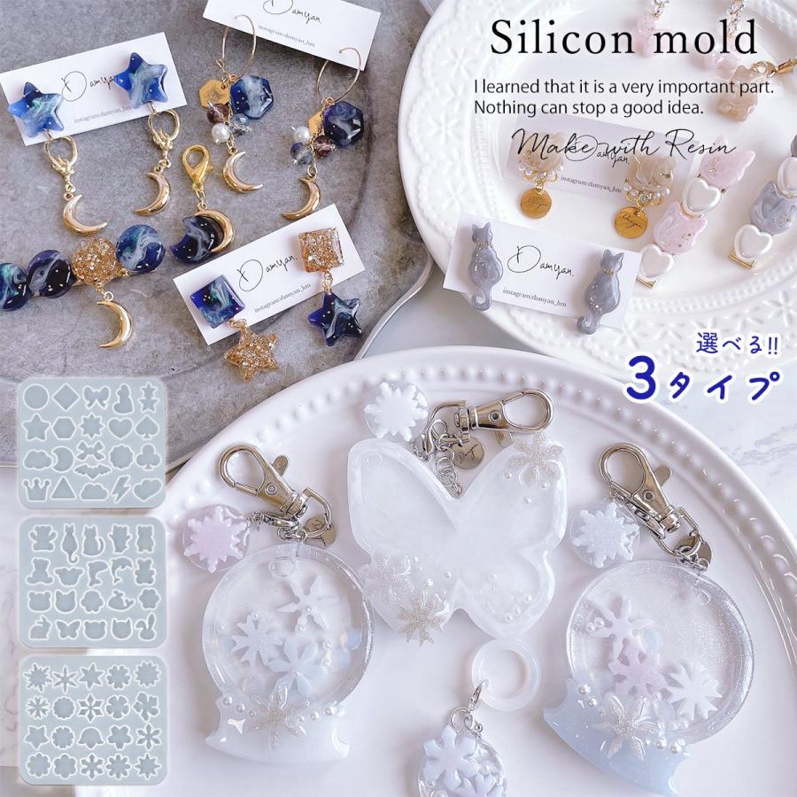 シリコン型・モールド 20種類のミニモチーフ シリコンモールド レジン