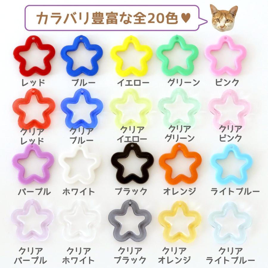 デコパーツ 5個 推し色スター チャーム 推し活 グッズ 星 フレーム 