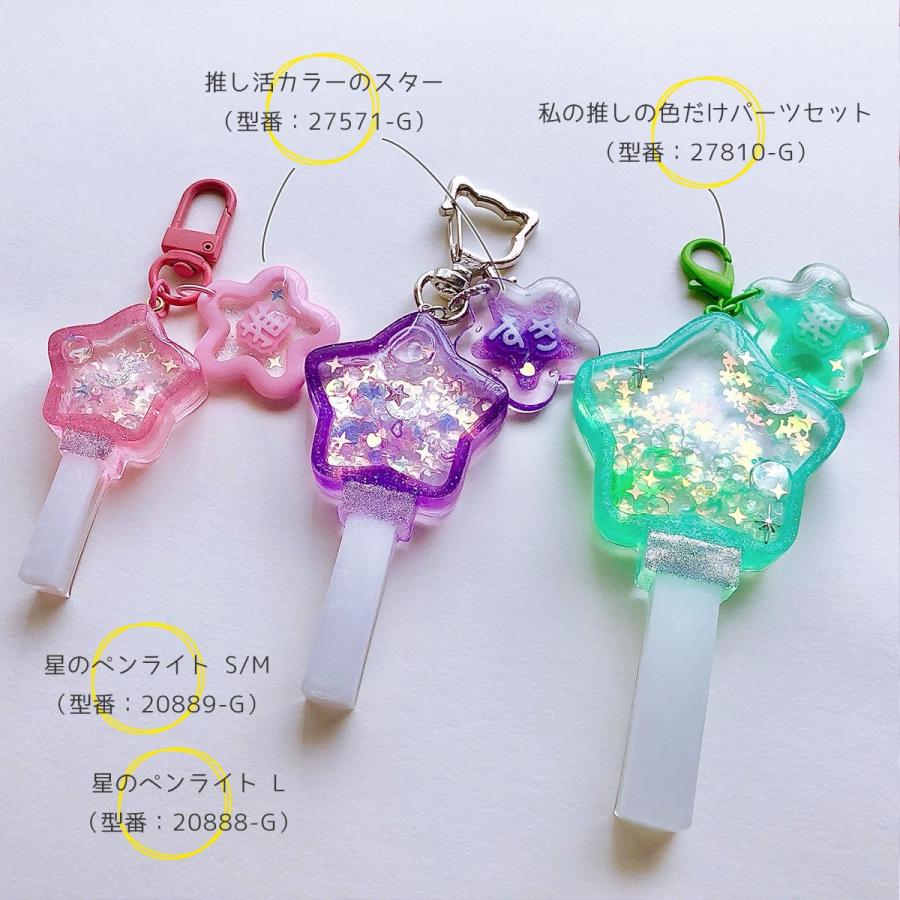 封入 推し色偏光ホログラムセット レジン封入素材 封入パーツ フレーク