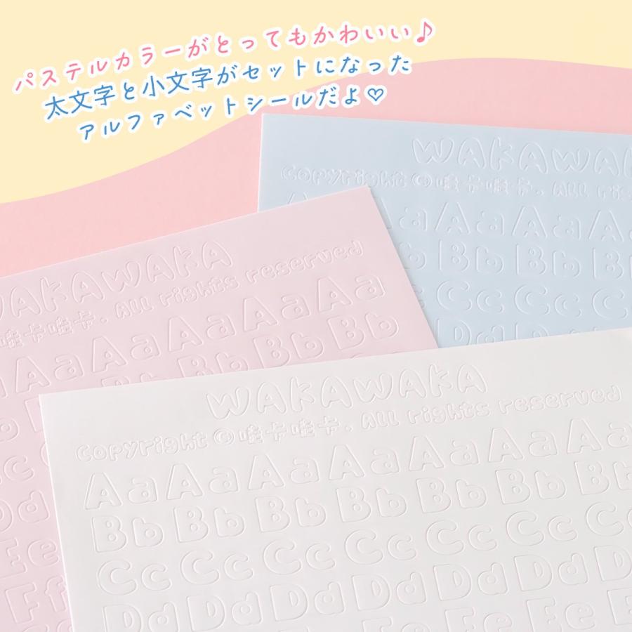 シール アルファベットシール 英語 大文字 小文字 イニシャル レジン