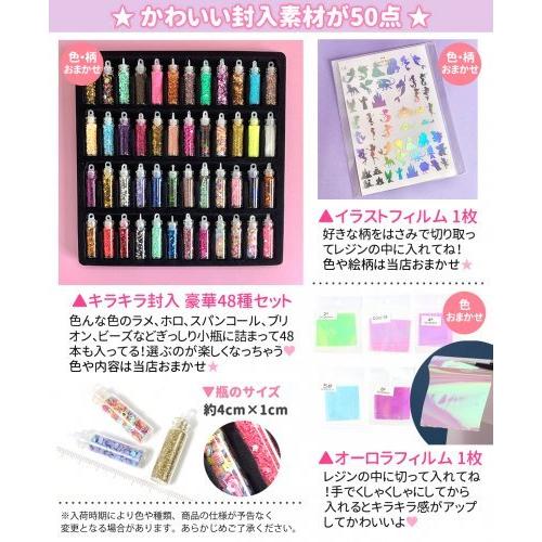 隠れ工房GreenOcean □レジンセット ゆうパケ送料無料 レジン