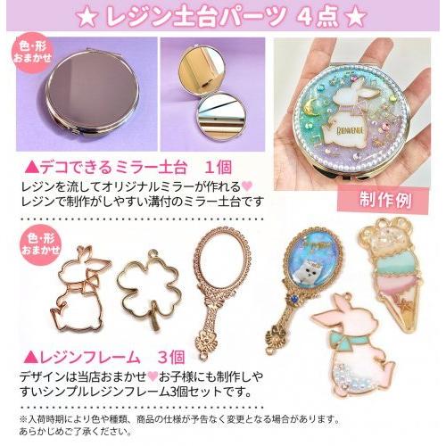 隠れ工房GreenOcean □レジンセット ゆうパケ送料無料 レジン