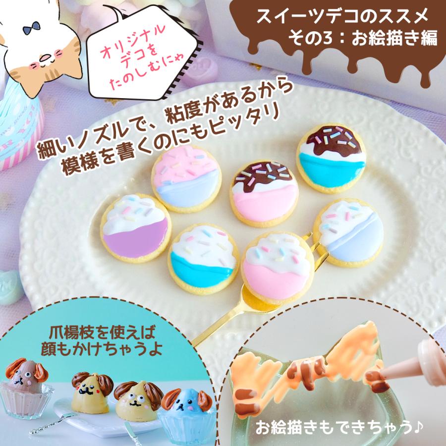 隠れ工房GreenOcean デコ用ソース まさるのチョコデコソース 単品