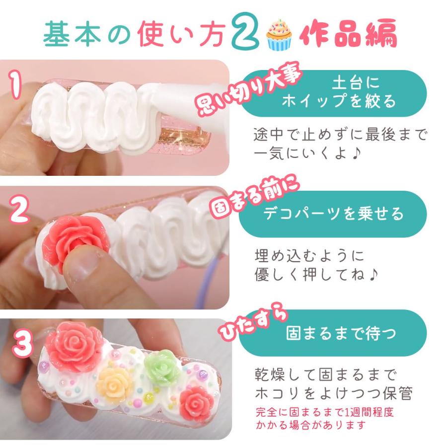 隠れ工房GreenOcean デコホイップ まさるホイップ パール パステル