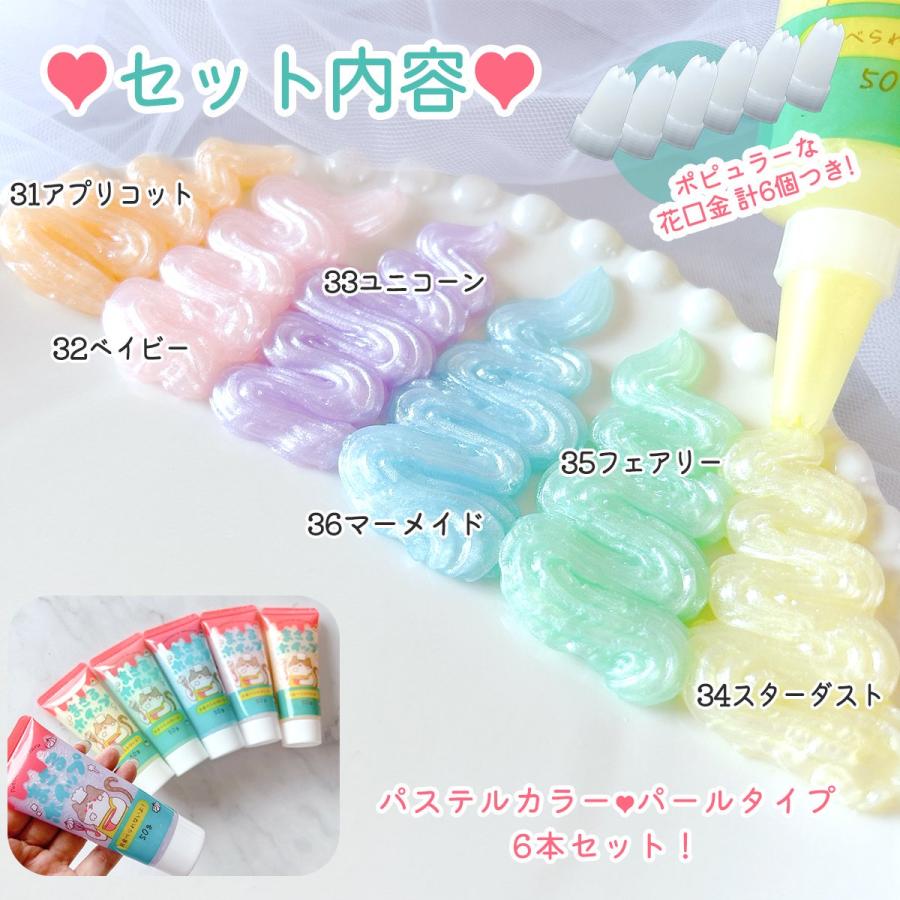 専用ページ　　クリスタルホイップセット 隠れ工房GreenOcean デコホイップ まさるホイップ パール パステル