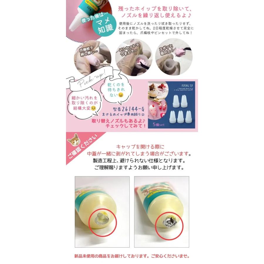 隠れ工房GreenOcean デコホイップ まさるホイップ スイーツカラー5色