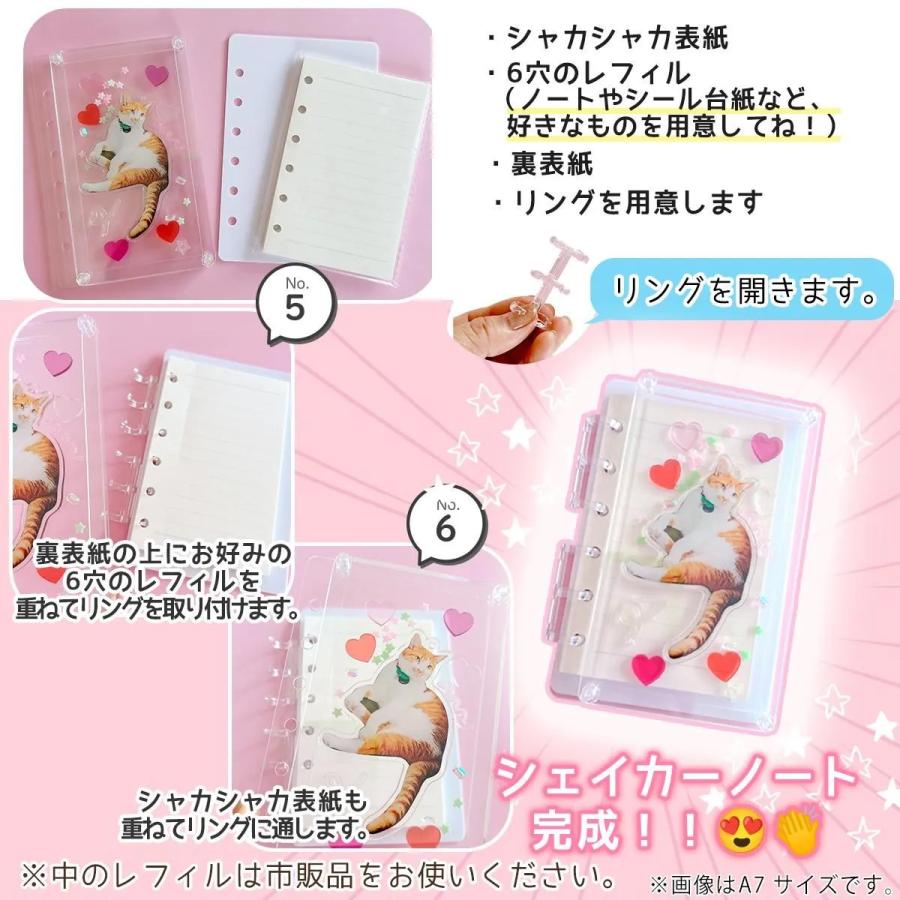 ★希少【新品、セット販売】ADA クリアしおり、リングノート、ステッカーいろいろ キット シェイカー付きシール帳 A5 セット アクスタノート シール手帳