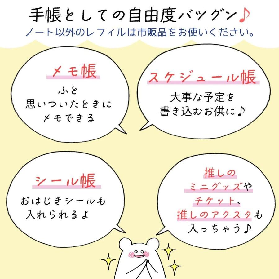 キット シェイカー付きシール帳 A5 セット アクスタノート シール手帳