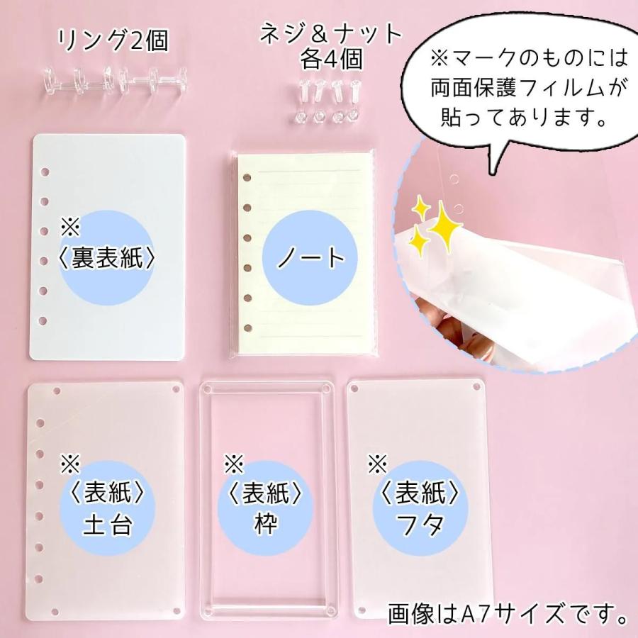 キット シェイカー付きシール帳 A5 セット アクスタノート シール手帳