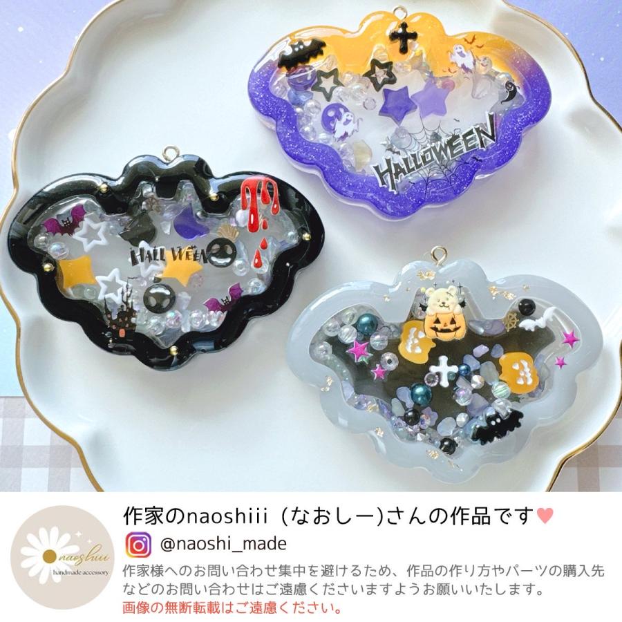 シリコン型・モールド ハロウィンモチーフのカシャカシャ シリコン