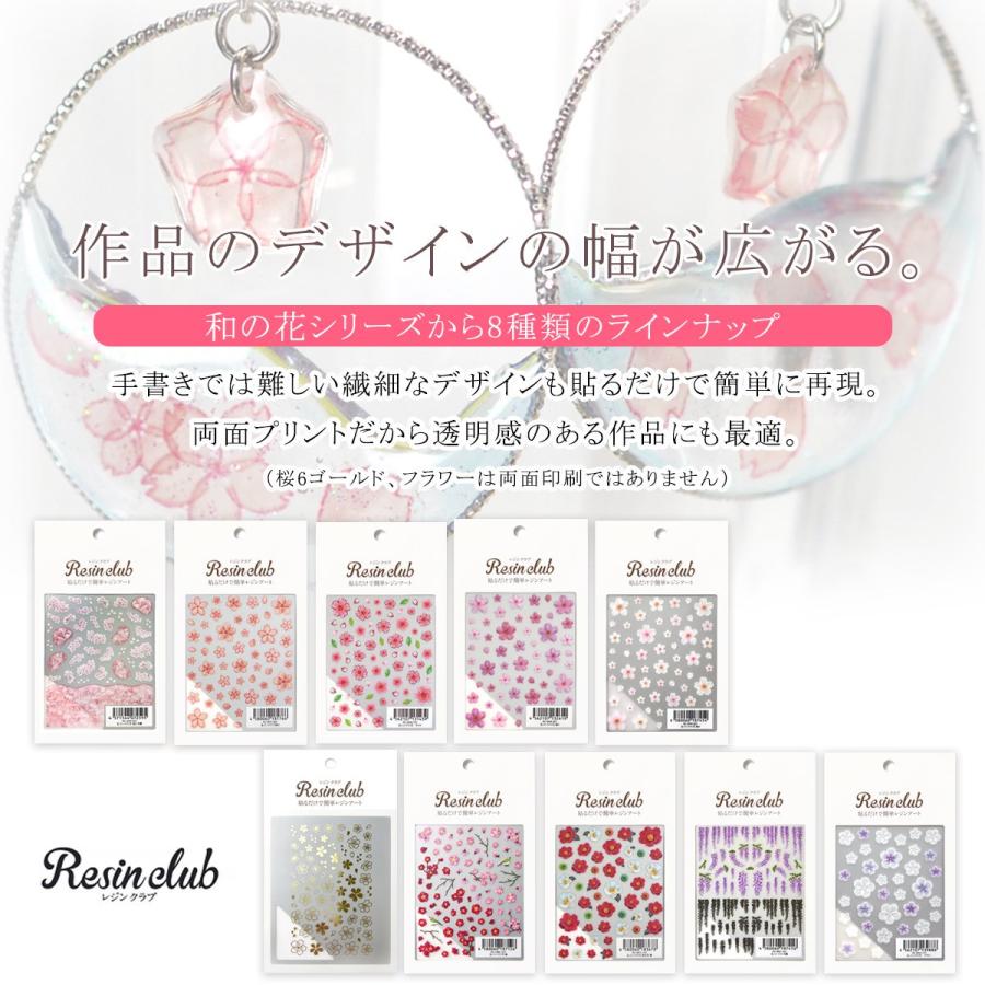 シール レジンクラブ レジン封入シール 両面タイプ 和の花 桜 さくら