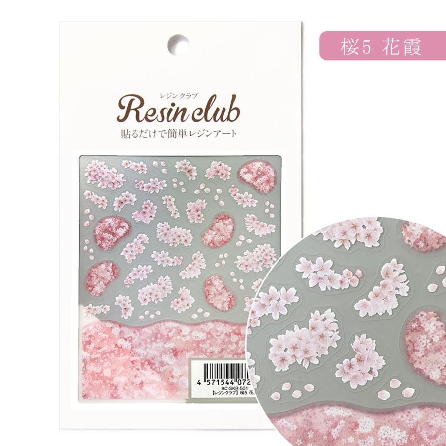 シール レジンクラブ レジン封入シール 両面タイプ 和の花 桜 さくら