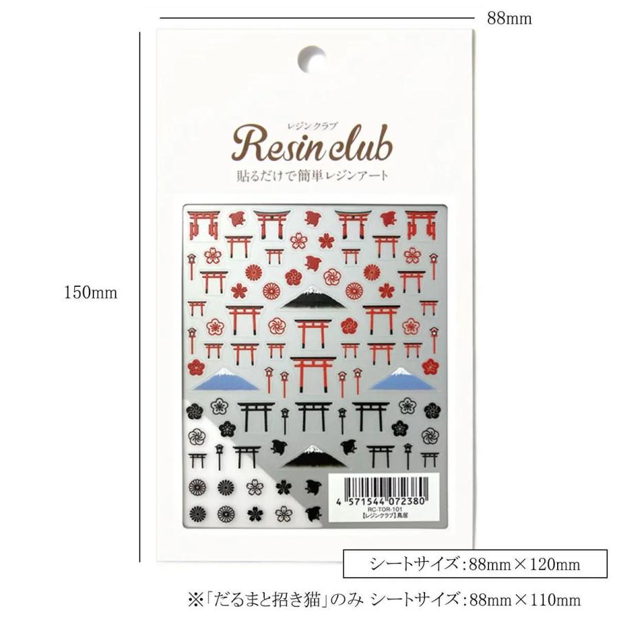 シール レジンクラブ レジン封入シール 両面タイプ 伝統和柄 和風 日本