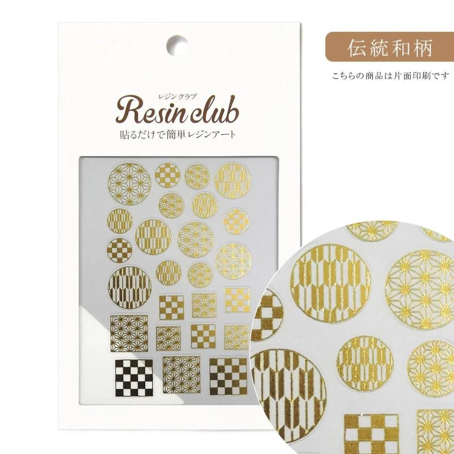 シール レジンクラブ レジン封入シール 両面タイプ 伝統和柄 和風 日本 千代紙 お正月 鳥獣戯画 だるま 招き猫 両面印刷 透明 UVレジン ...