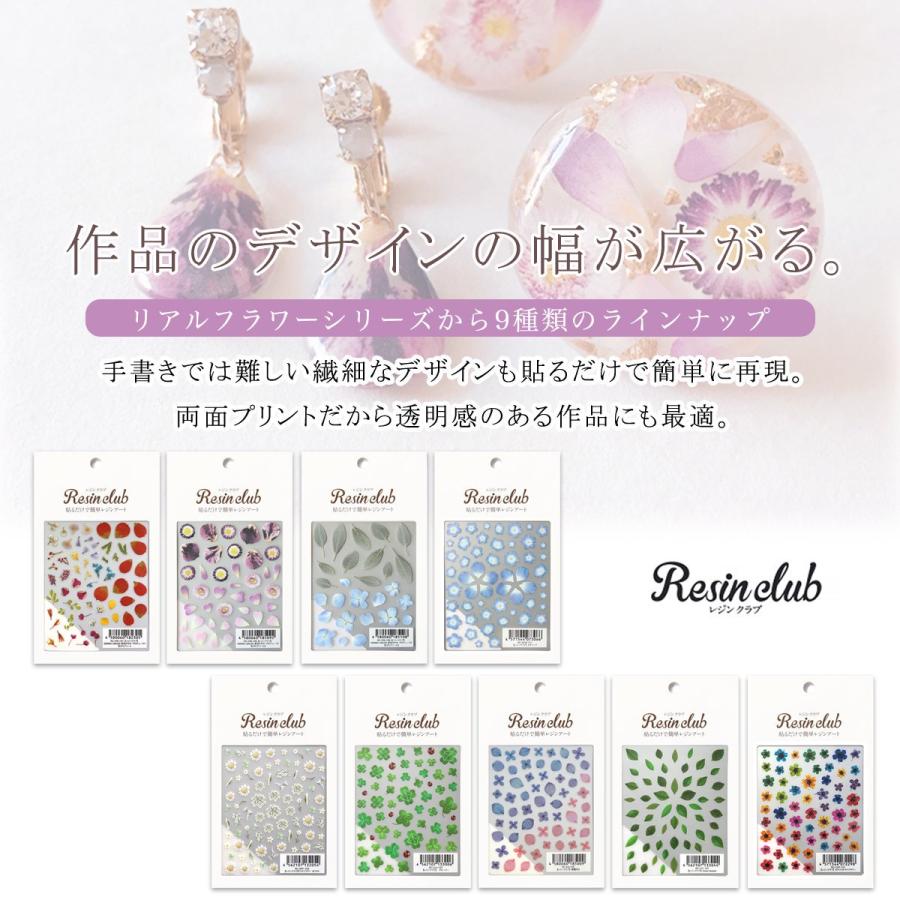 シール レジンクラブ レジン封入シール 両面タイプ リアルフラワー 花びら リーフ 紫陽花 両面印刷 透明 封入パーツ UVレジン クラフト ...