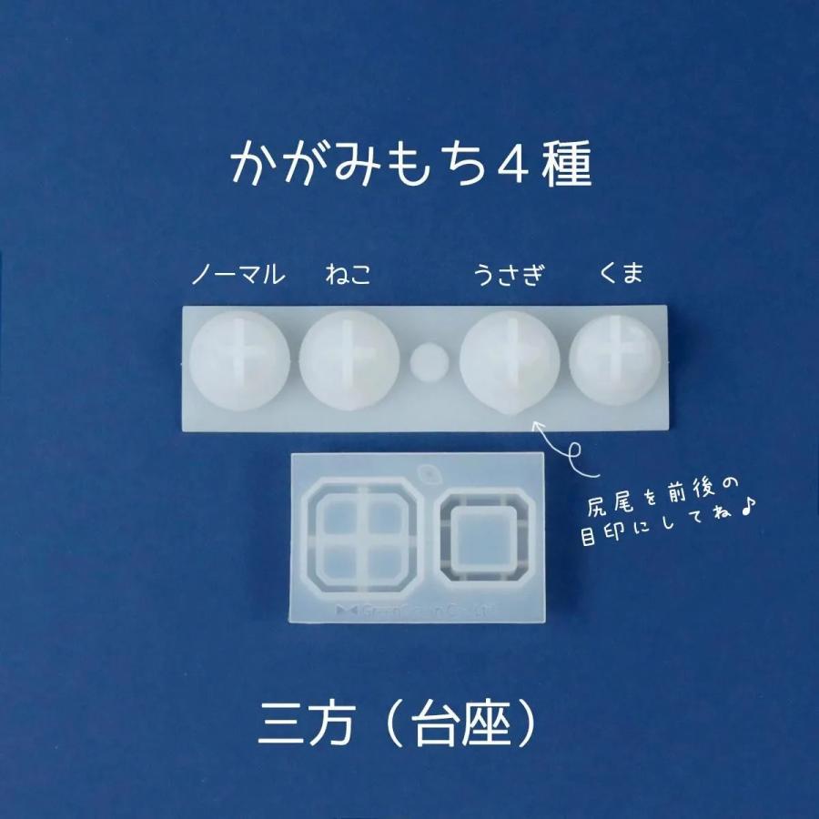 隠れ工房GreenOcean シリコン型・モールド かがみもちSサイズ 三方付き