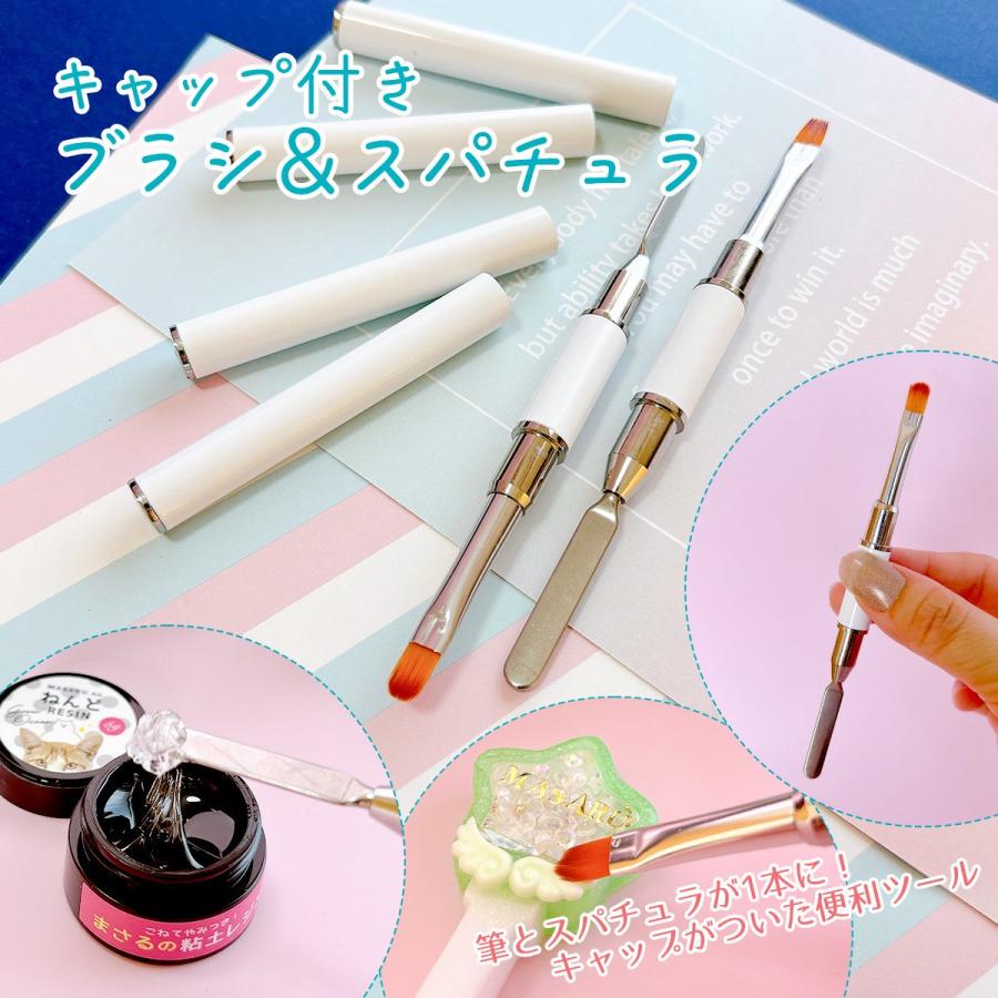 道具 オールインワン キャップ付きブラシ＆スパチュラ レジン用品 細い