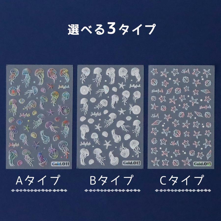 シール レジンシール くらげ 海 ステッカー 夏 マリン 足長海月 クラゲ 
