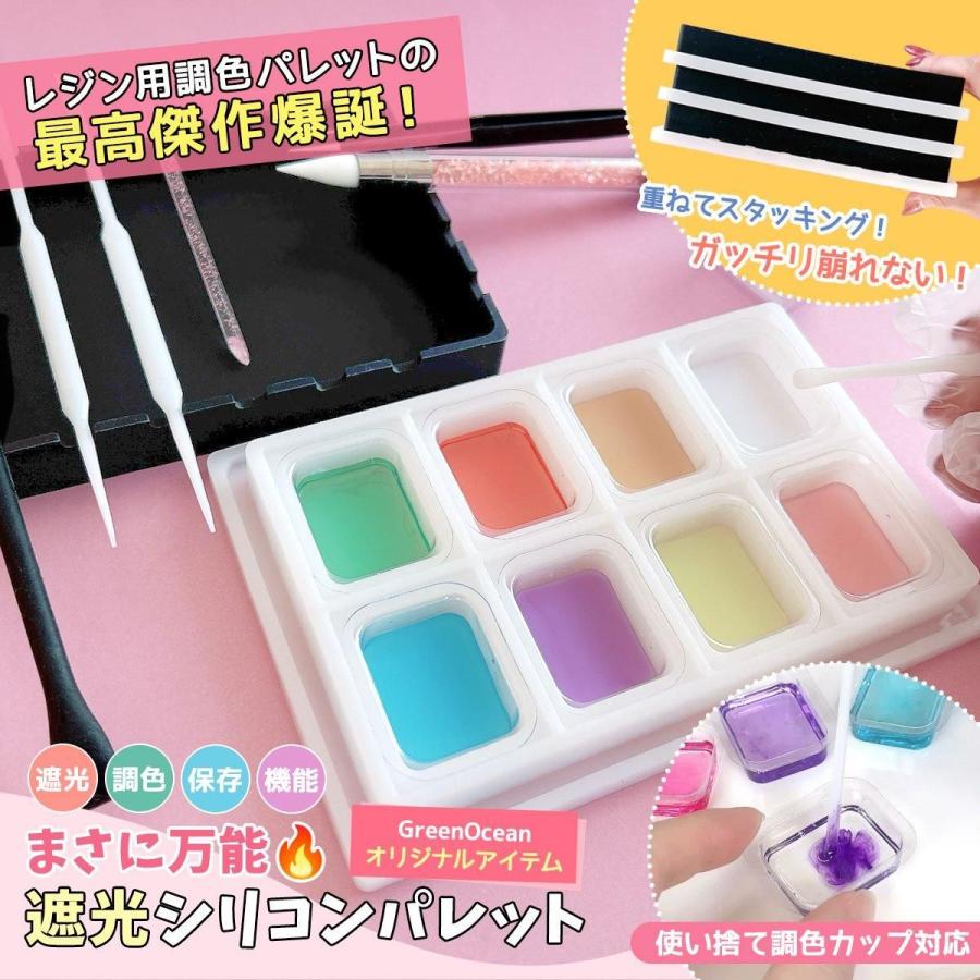 レジン用品 万能遮光シリコンパレット スタッキング トレイ 保管 保存 容器 着色剤 混色 調色カップ ケース 蓋付き カラリー UVレジン液 GreenOceanオリジナル♪（Yahoo!・隠れ工房 GreenOcean）