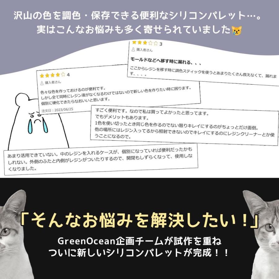 隠れ工房GreenOcean レジン用品 万能遮光シリコンパレット