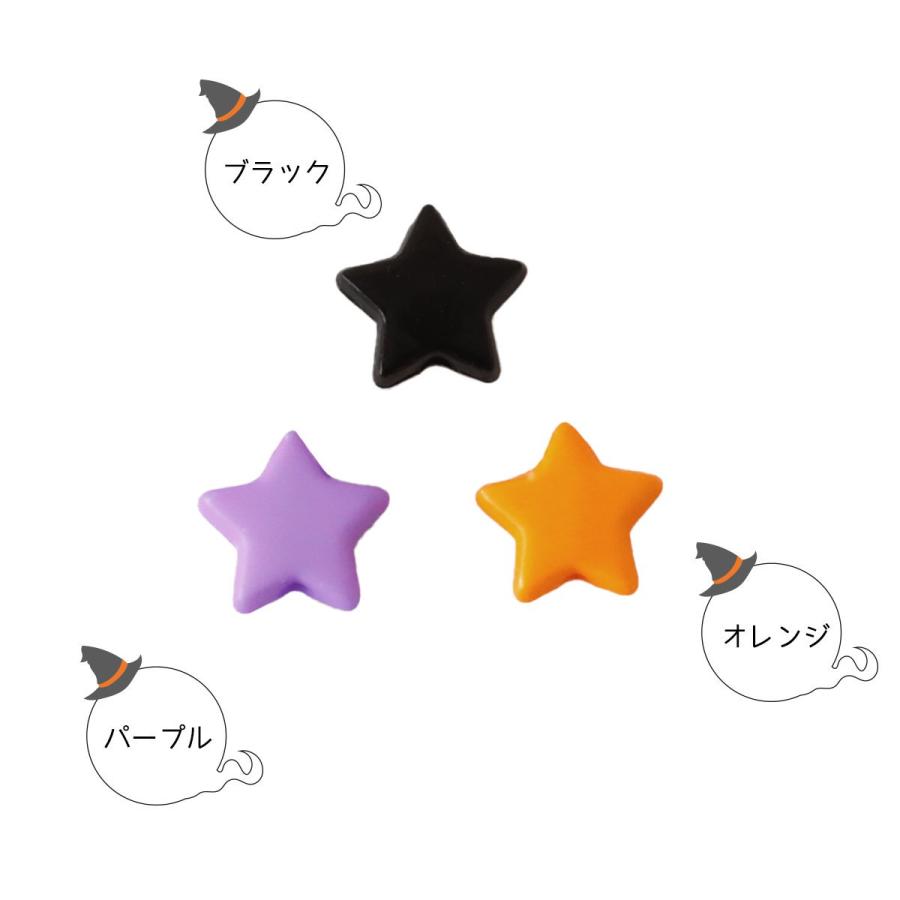 ビーズ ハロウィンカラー 星ビーズ約30個×3色MIX セット スター