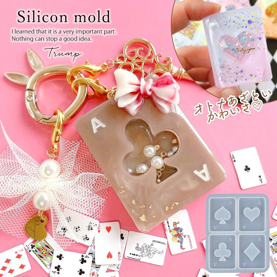 シリコン型・モールド トランプのカシャカシャ シリコンモールド