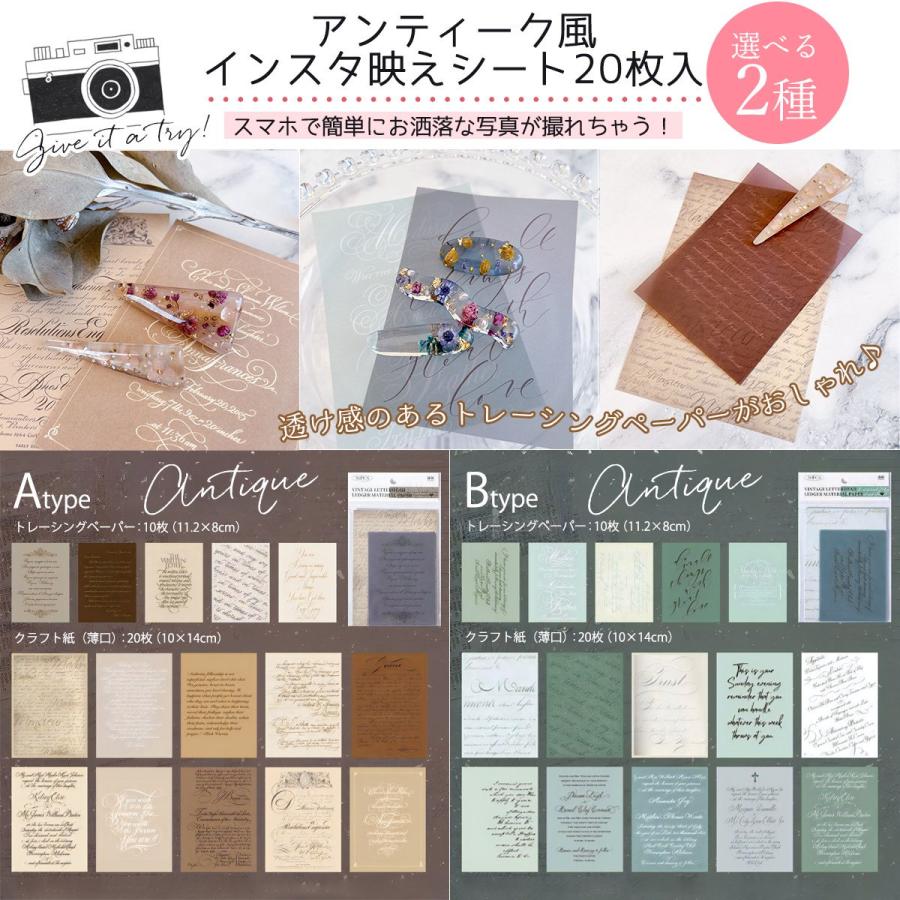 撮影小物 ほぼハガキサイズ 30枚 映える！撮影用背景シート