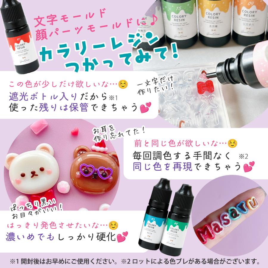 隠れ工房GreenOcean ☆送料無料 着色レジン カラリーレジン 40色セット