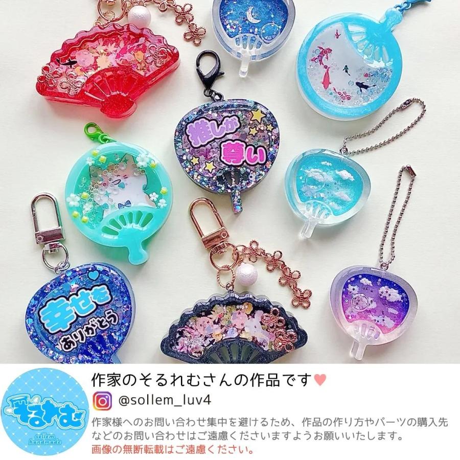 シリコン型・モールド 5種のうちわと扇のカシャカシャ シリコン