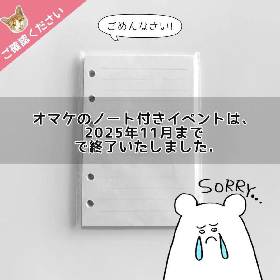 キット シェイカー付きシール帳 A7 セット アクスタノート シェイカー