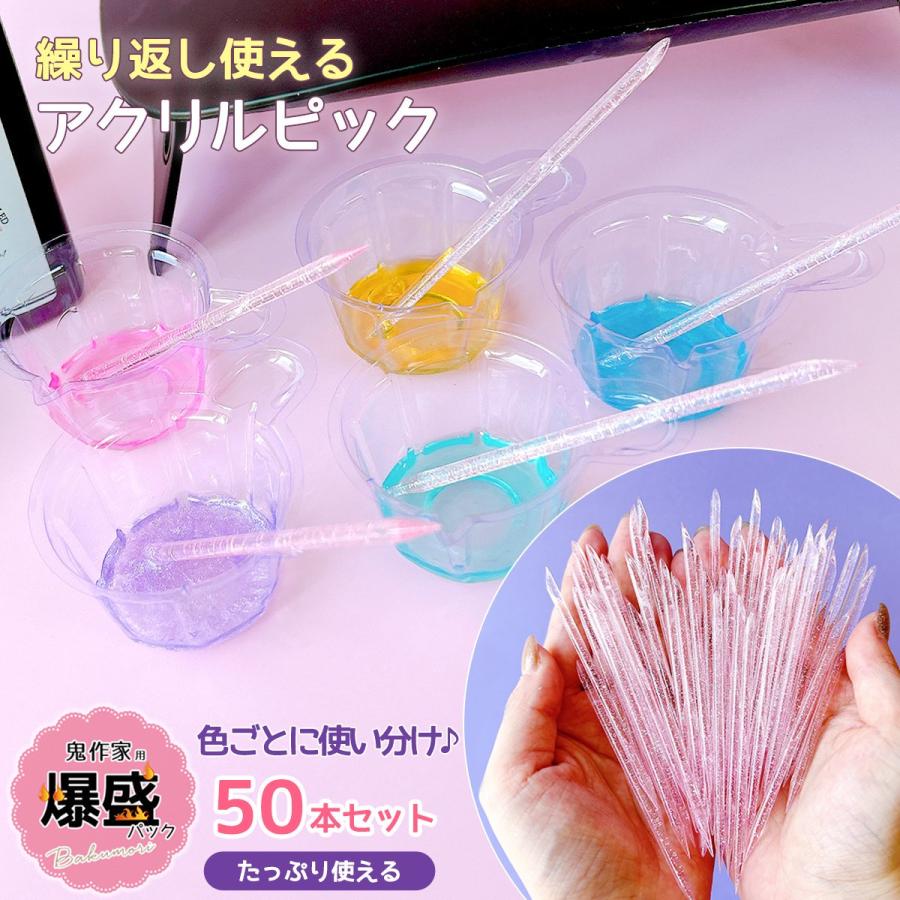 レジン用品 鬼作家用 爆盛パック 約50本入り使い分け調色スティック