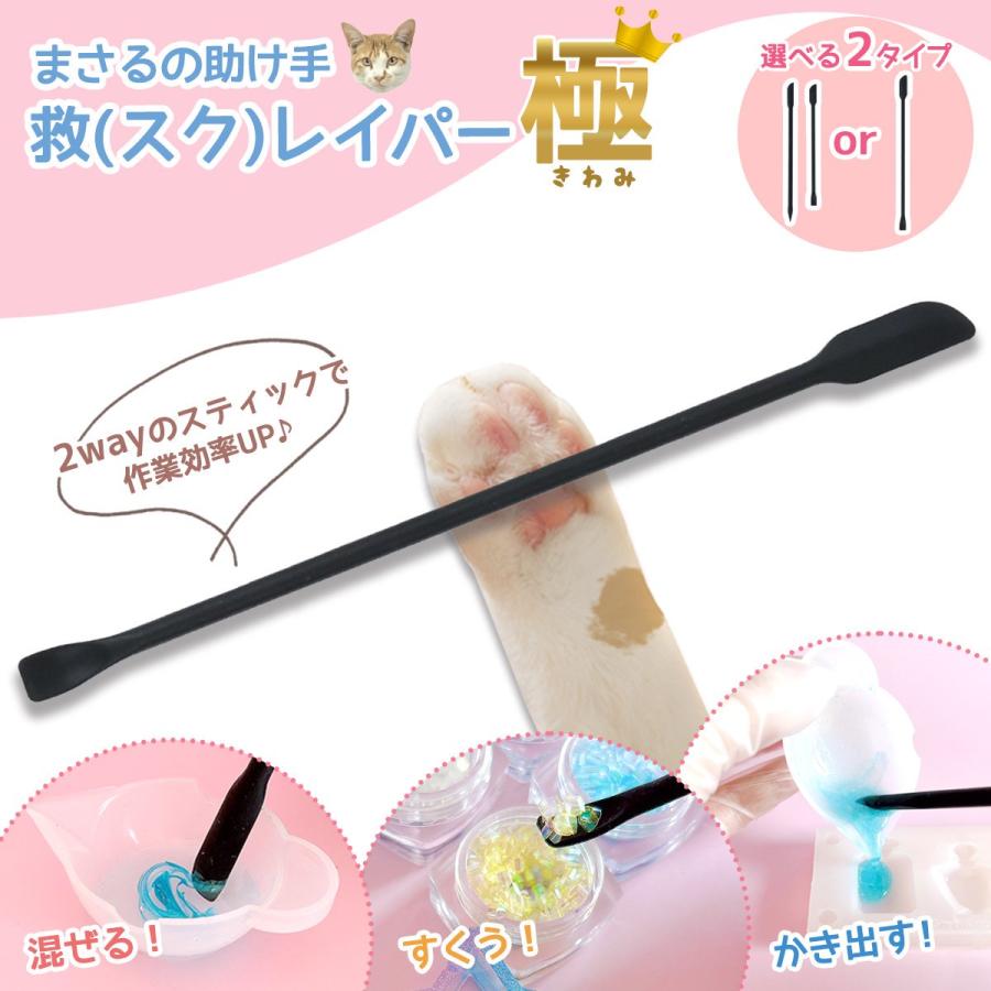 道具 2way シリコンスティック まさるの助け手「救（スク）レイパー 極