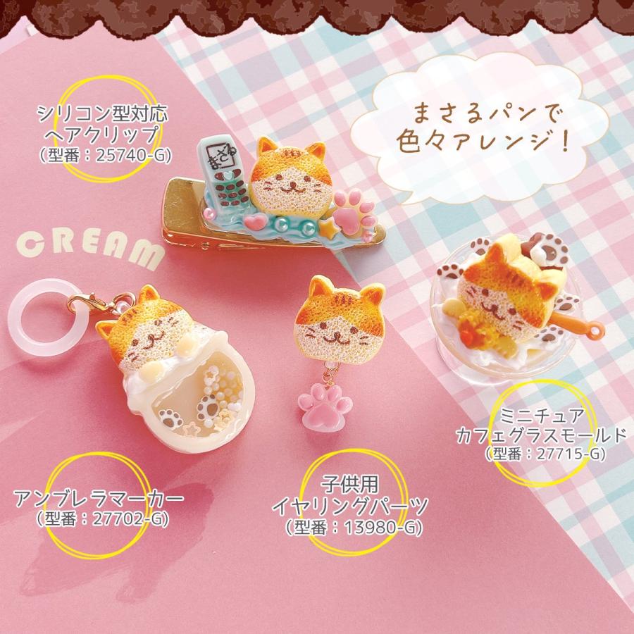 デコパーツ まさるパン 4個セット レジンデコ ネコ ねこ 猫 貼り付け