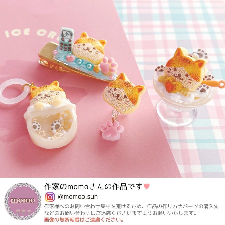 デコパーツ まさるパン 4個セット レジンデコ ネコ ねこ 猫 貼り付け